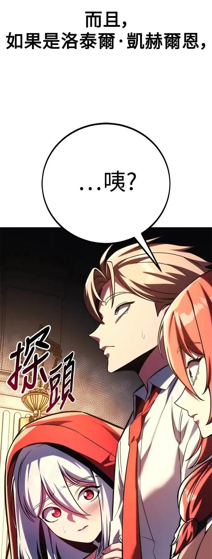 第73话 第52页