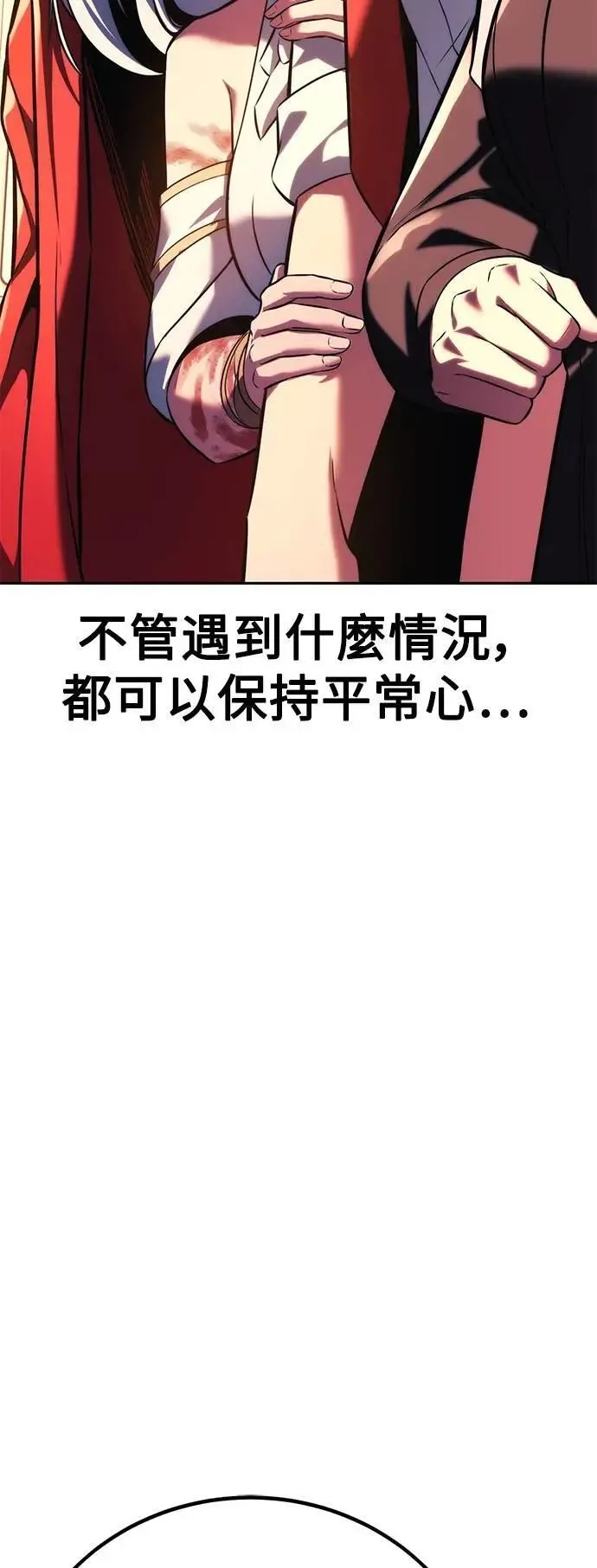 第73话 第53页