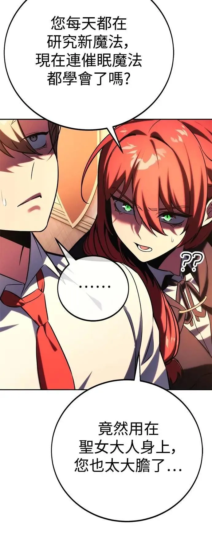 第73话 第54页