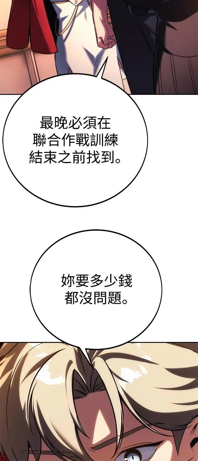 第73话 第56页