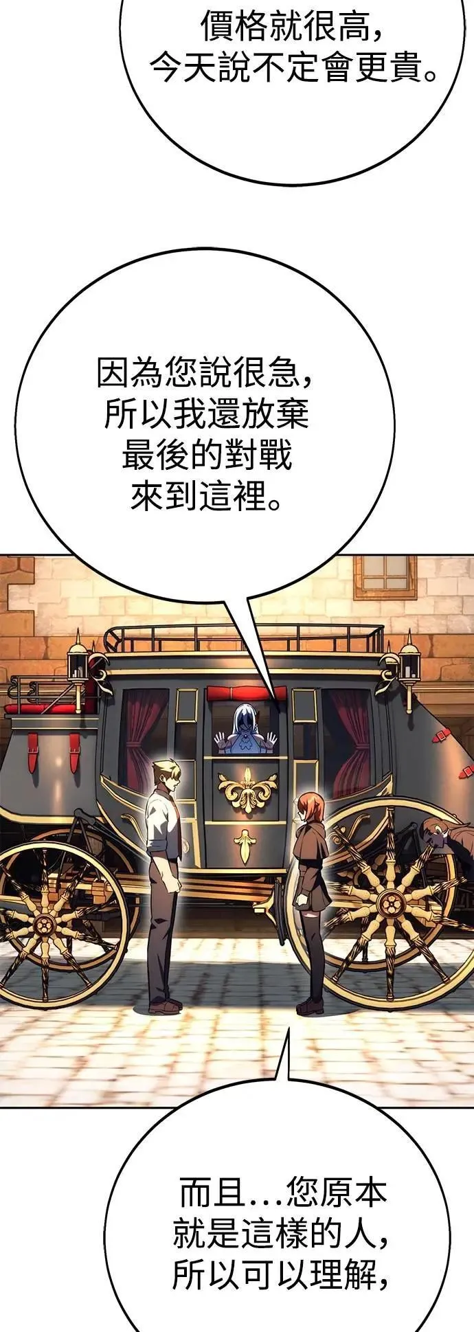 第73话 第61页