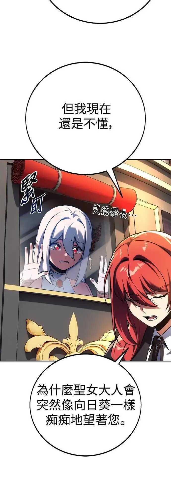 第73话 第62页