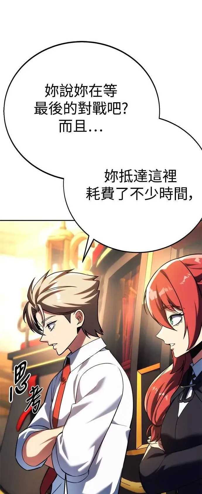 第73话 第63页