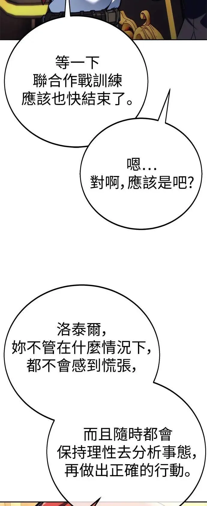 第73话 第64页