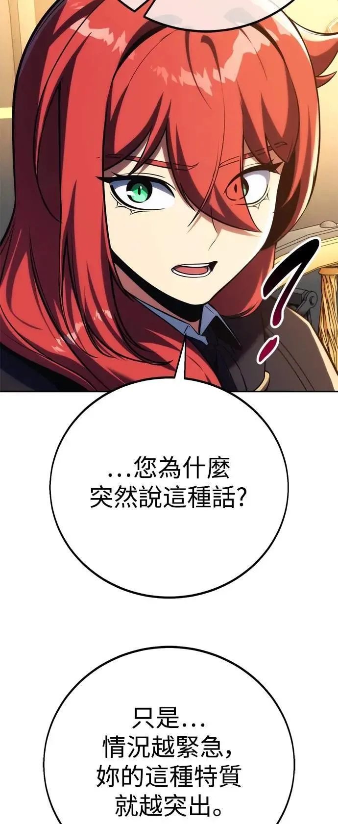 第73话 第65页