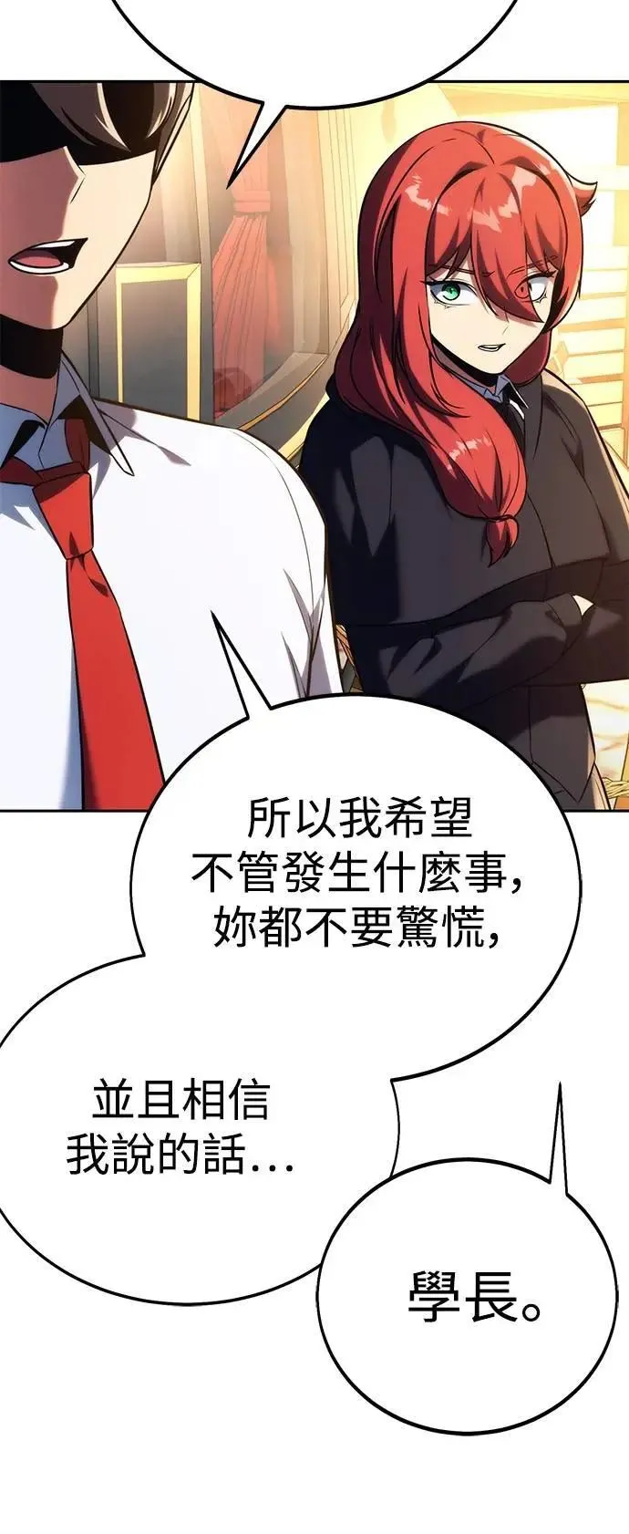 第73话 第66页