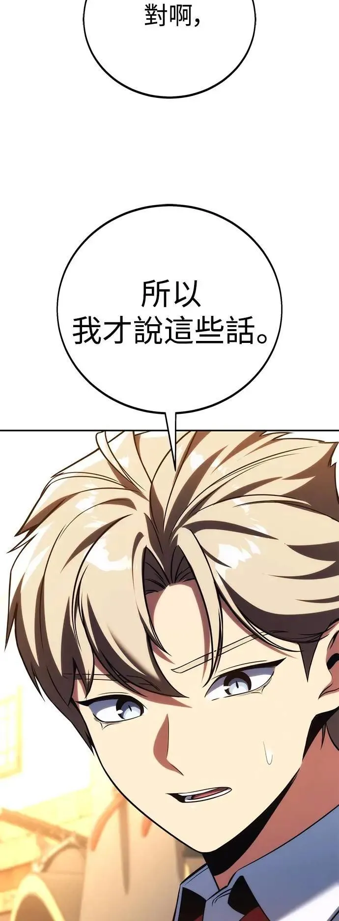 第73话 第68页