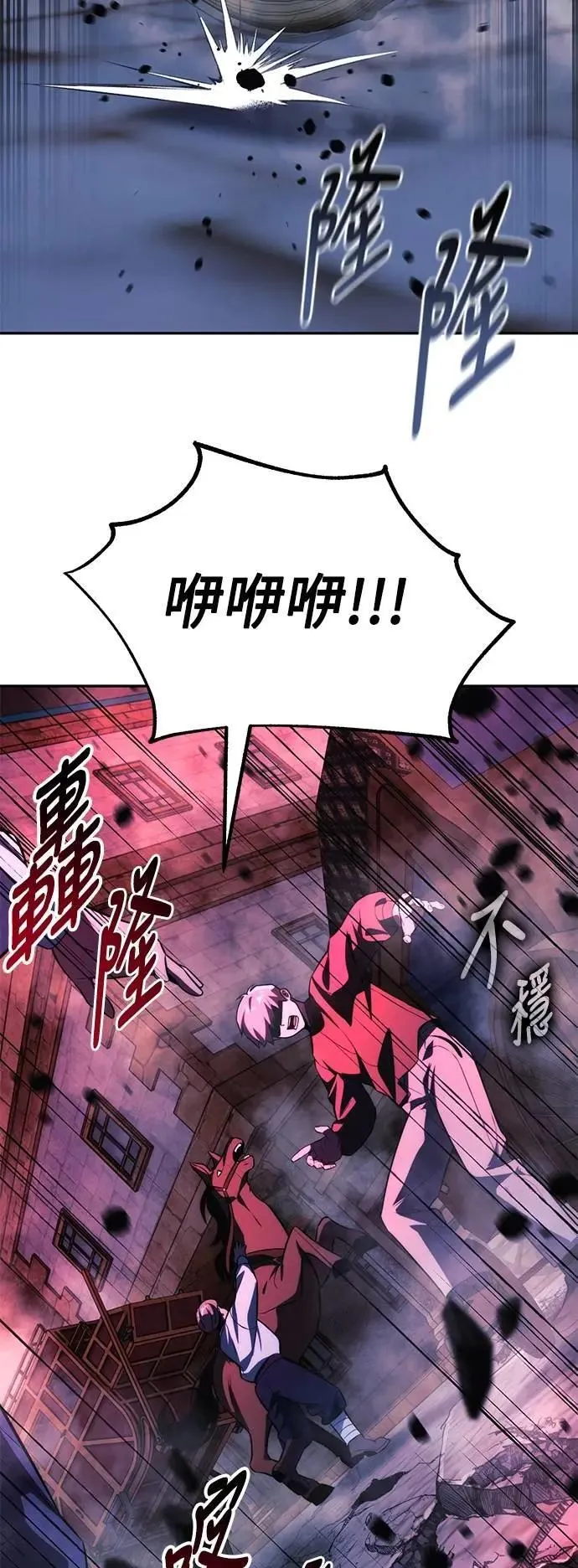 第73话 第71页