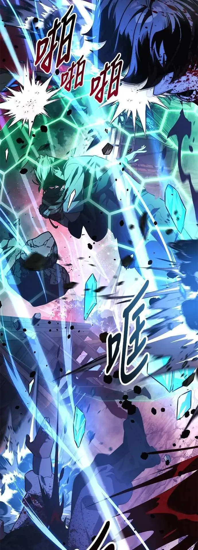 第73话 第74页