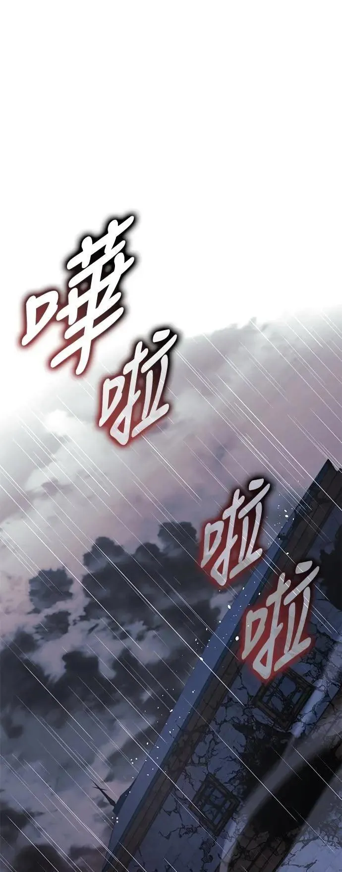第73话 第83页