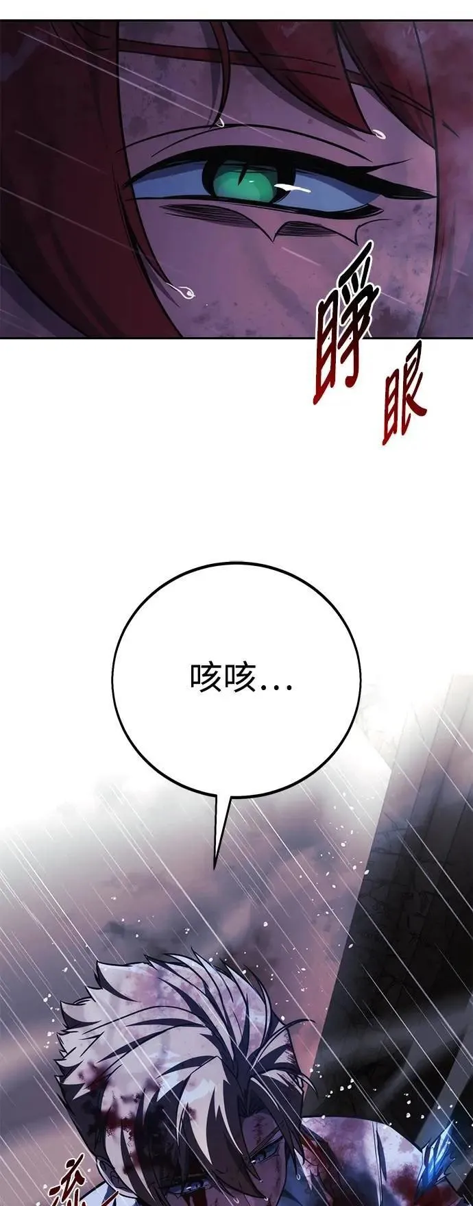 第73话 第86页