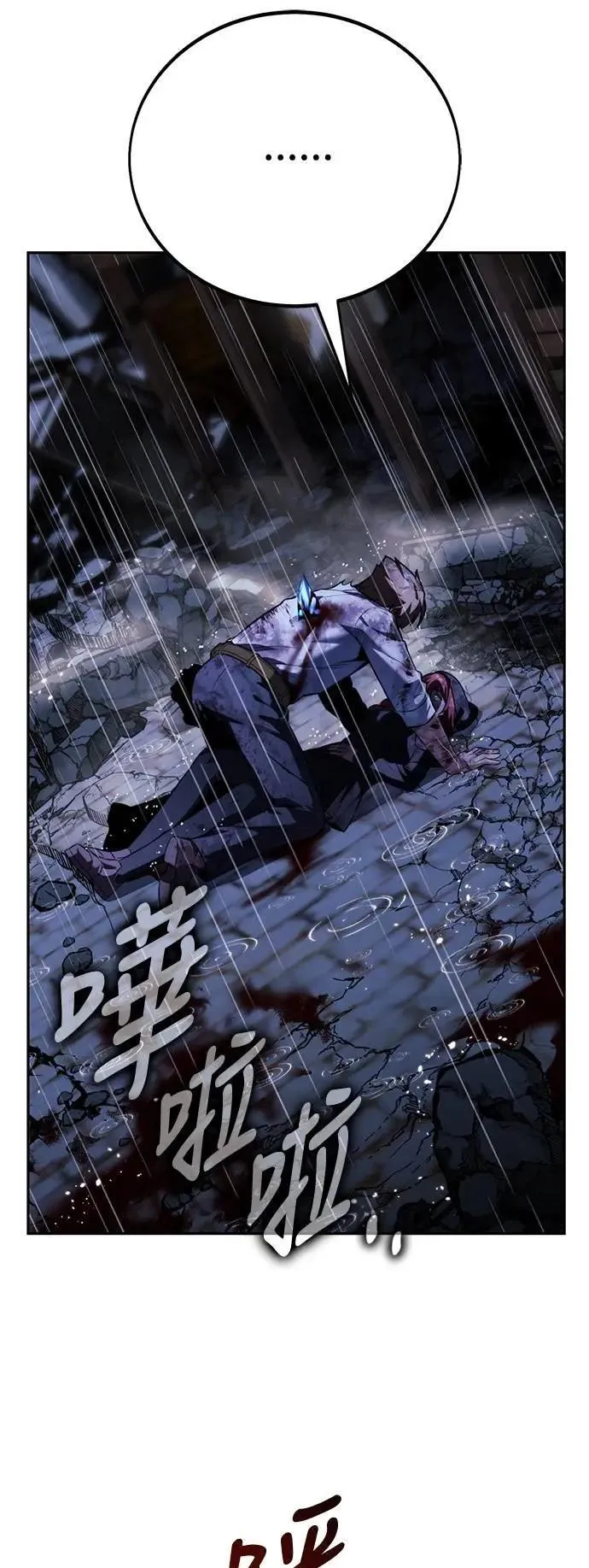 第73话 第90页