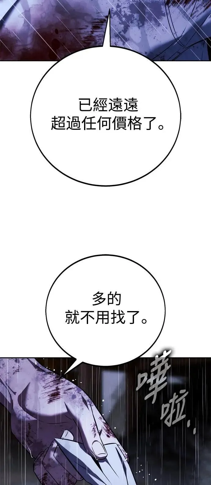 第73话 第93页