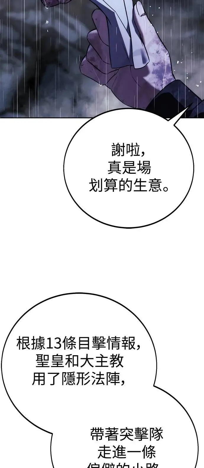 第73话 第94页