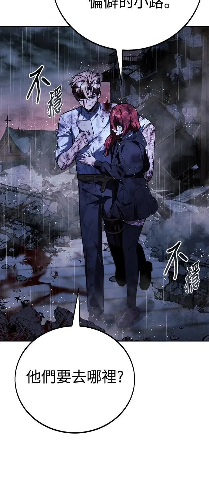 第73话 第95页