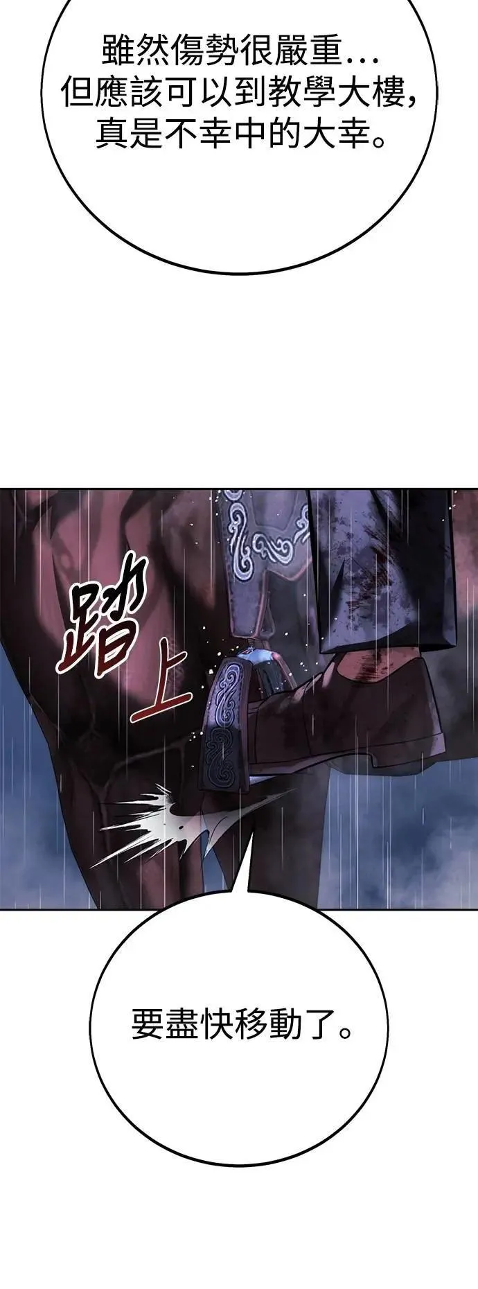 第73话 第104页