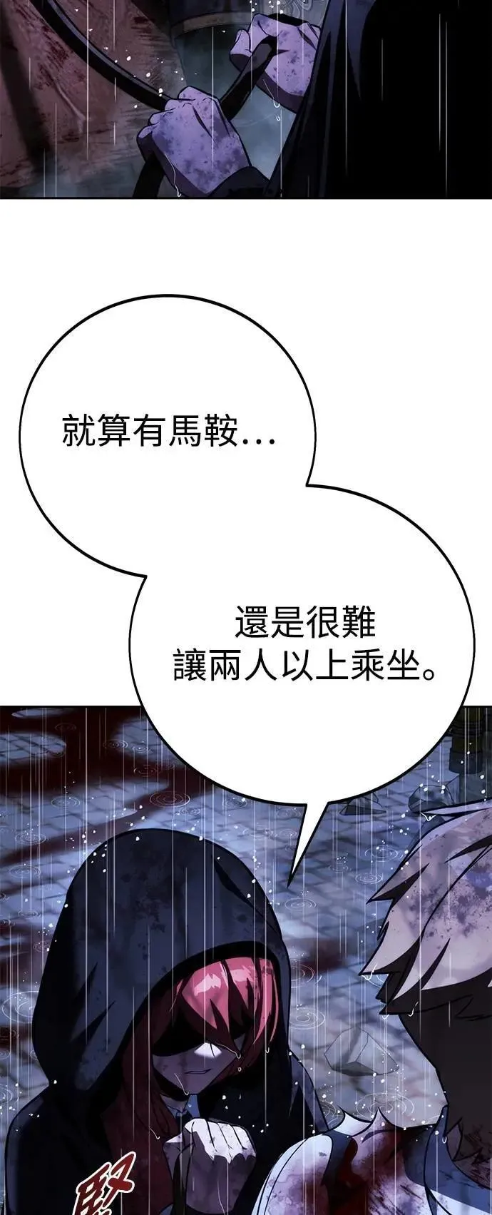 第73话 第106页