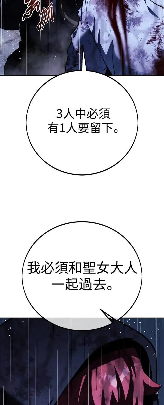 第73话 第107页