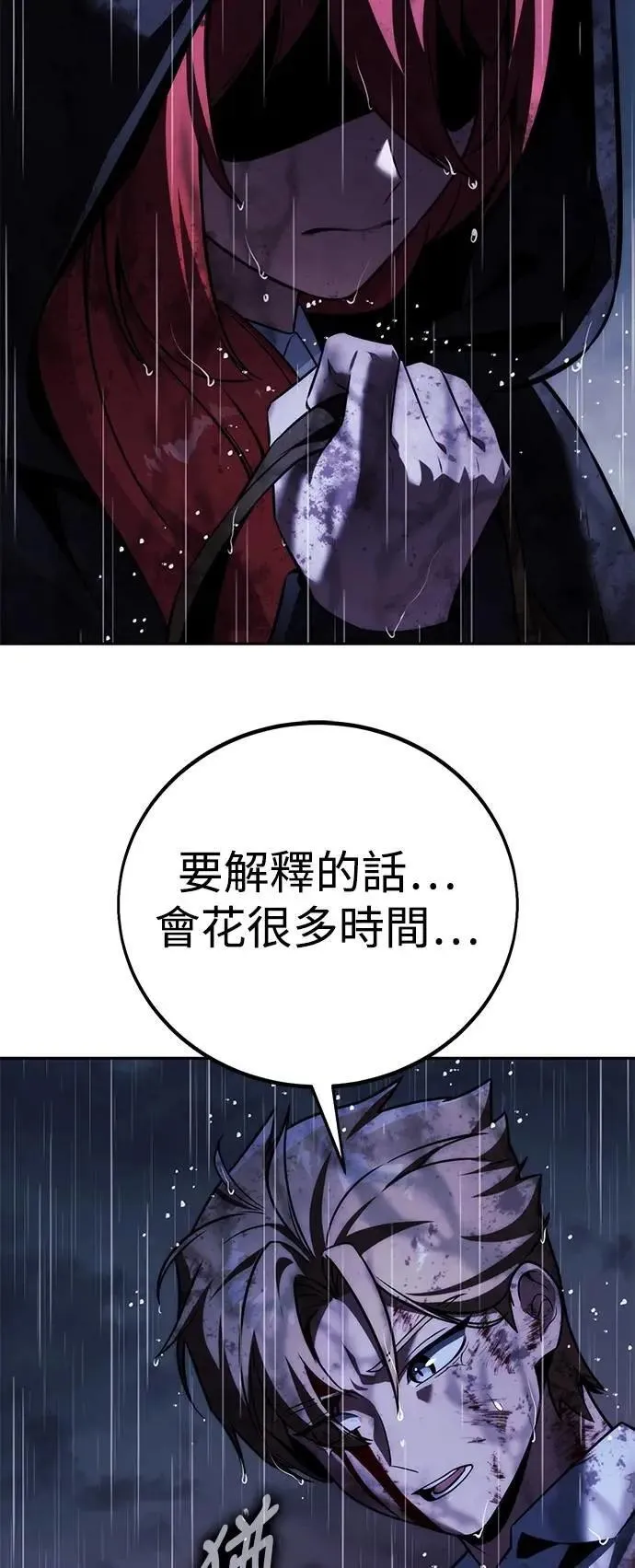 第73话 第108页