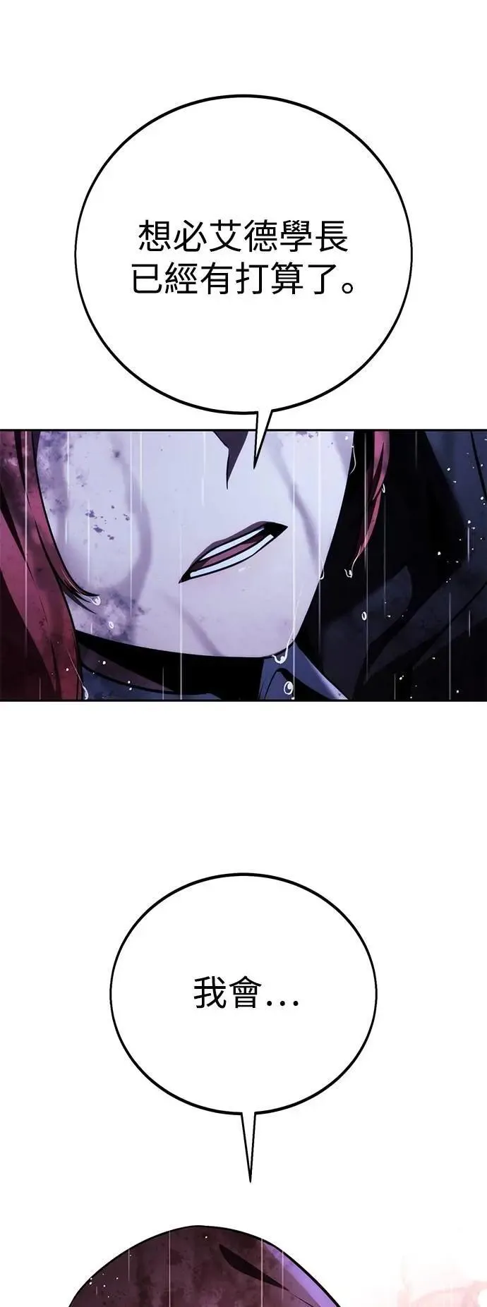 第73话 第111页