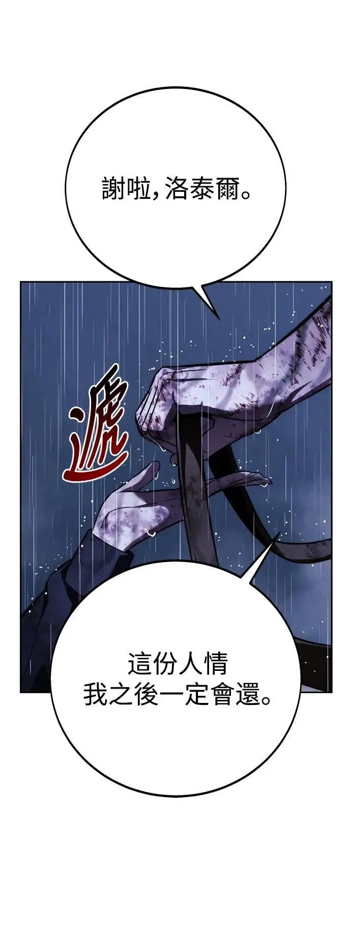 第73话 第113页