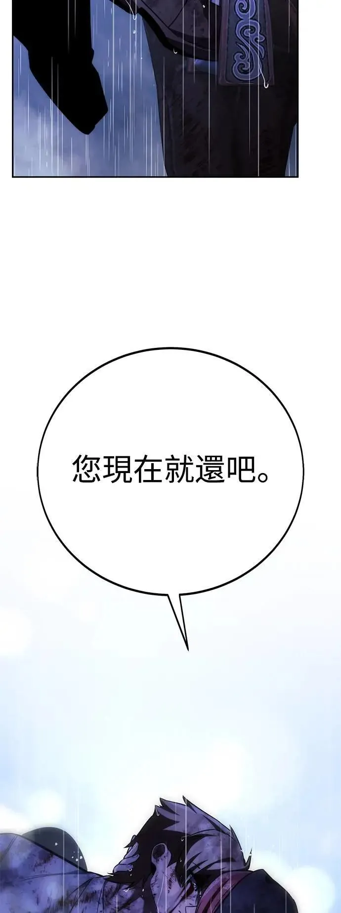 第73话 第115页