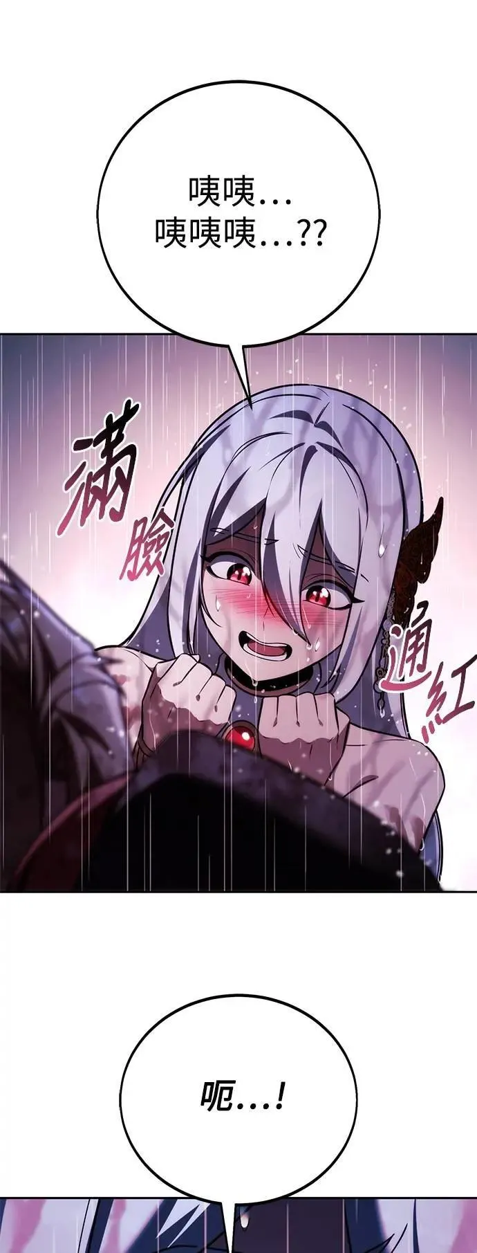 第73话 第117页