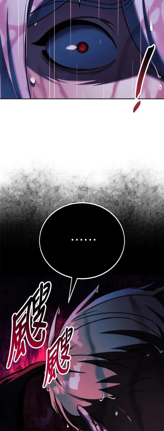 第73话 第118页