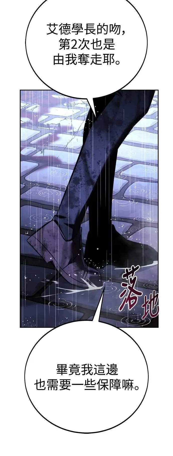 第73话 第120页