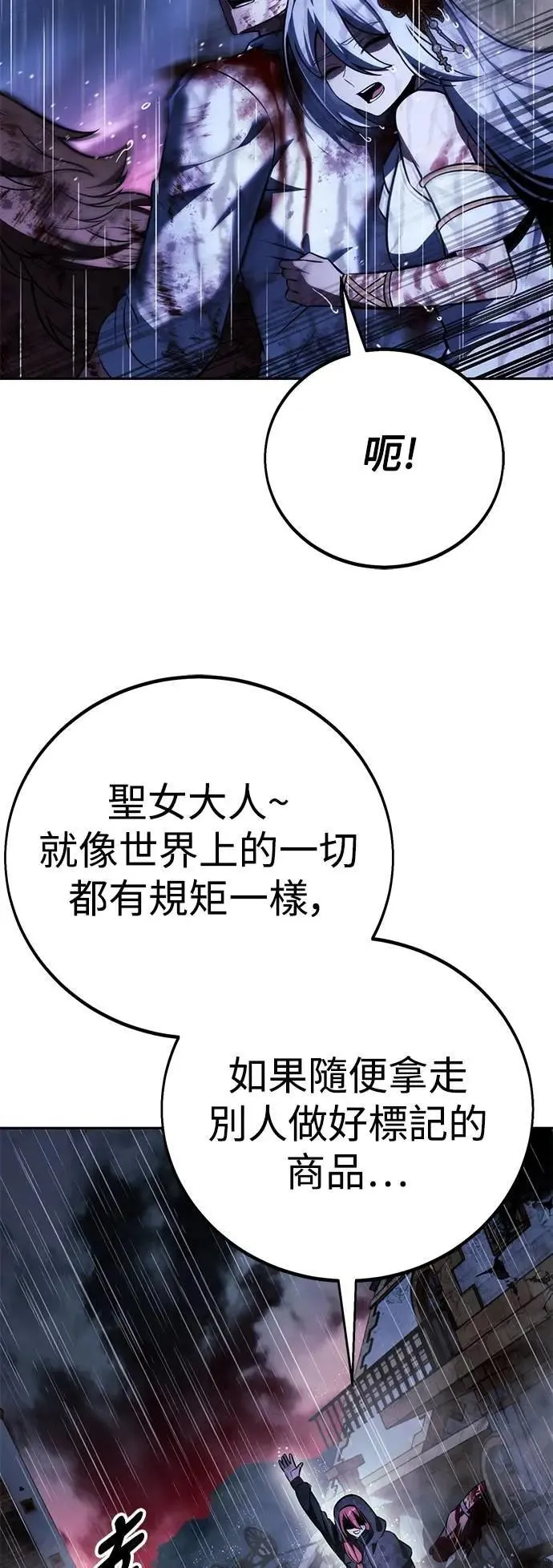 第73话 第122页