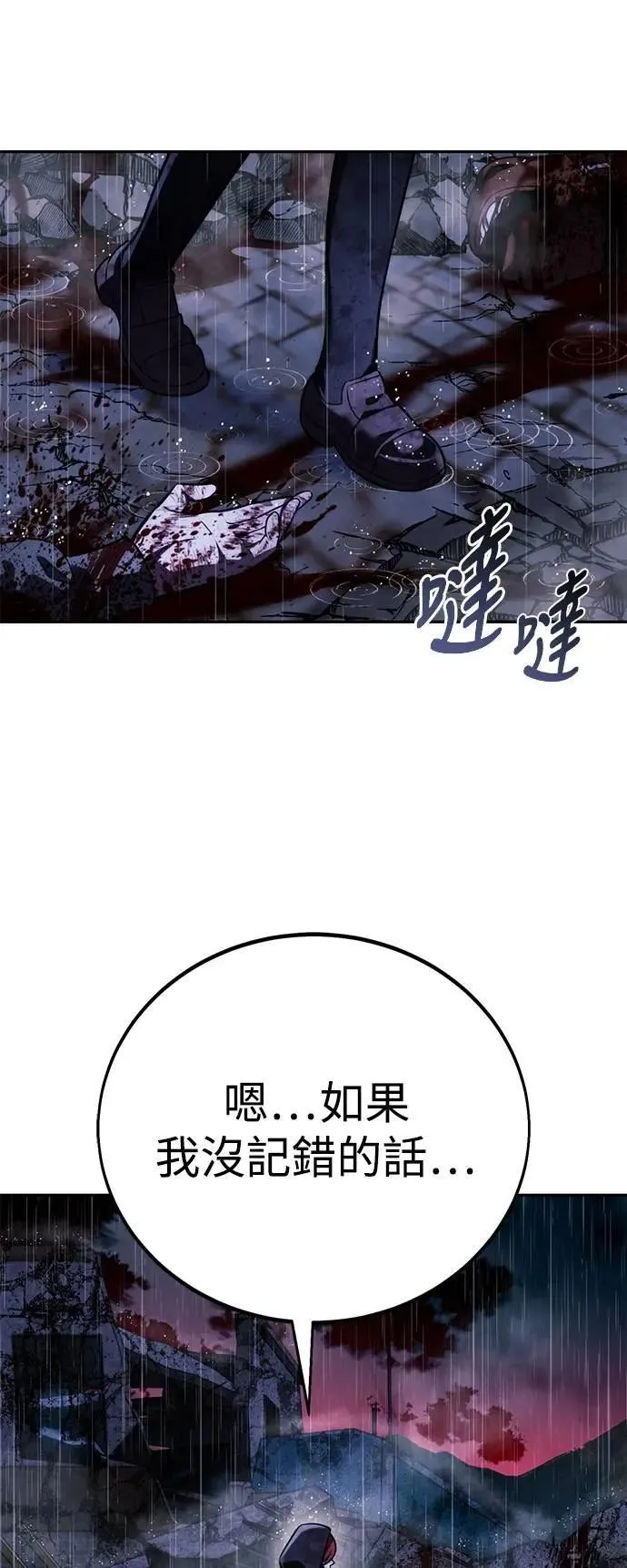 第73话 第125页