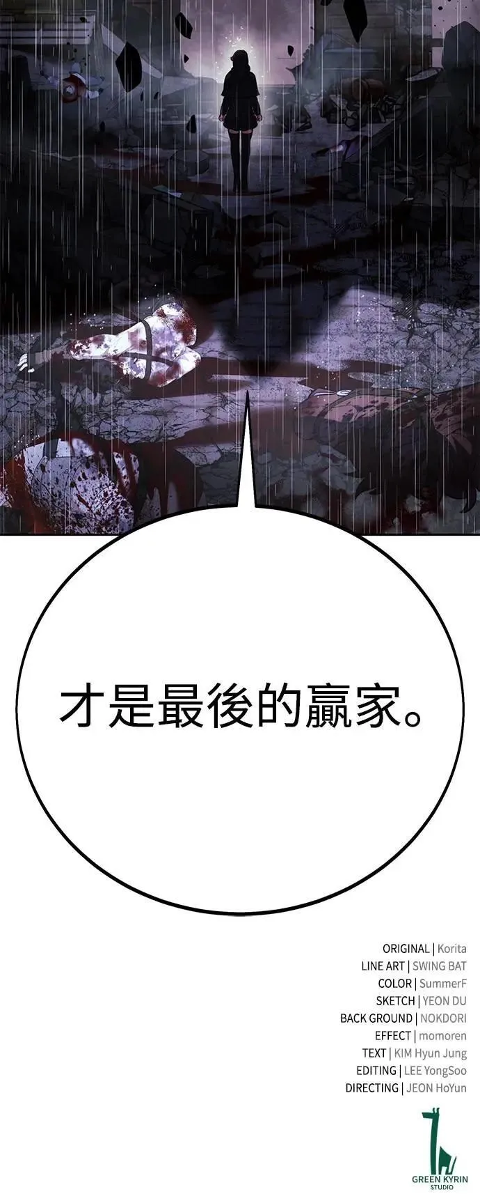 第73话 第131页