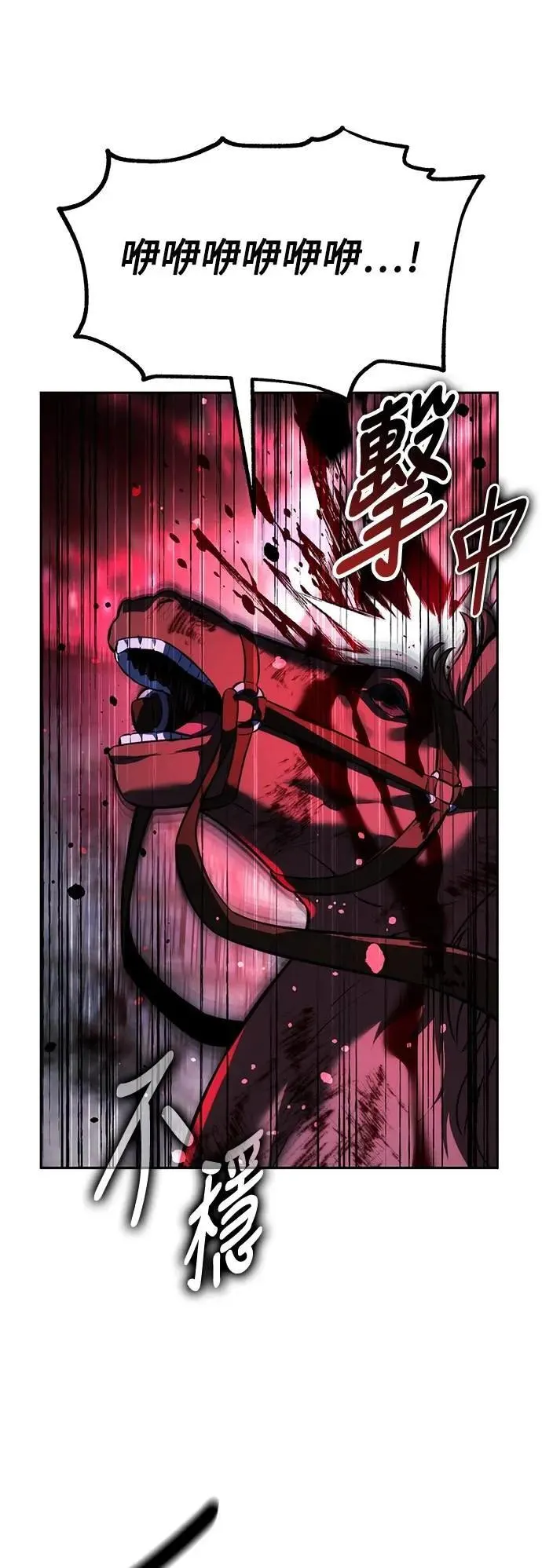 第74话 第5页