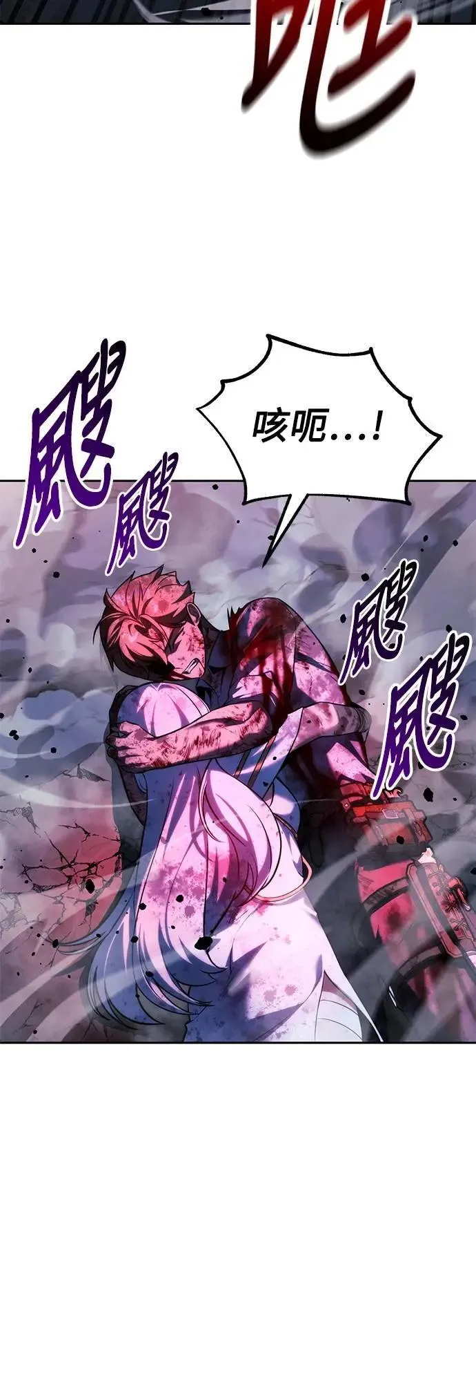 第74话 第7页