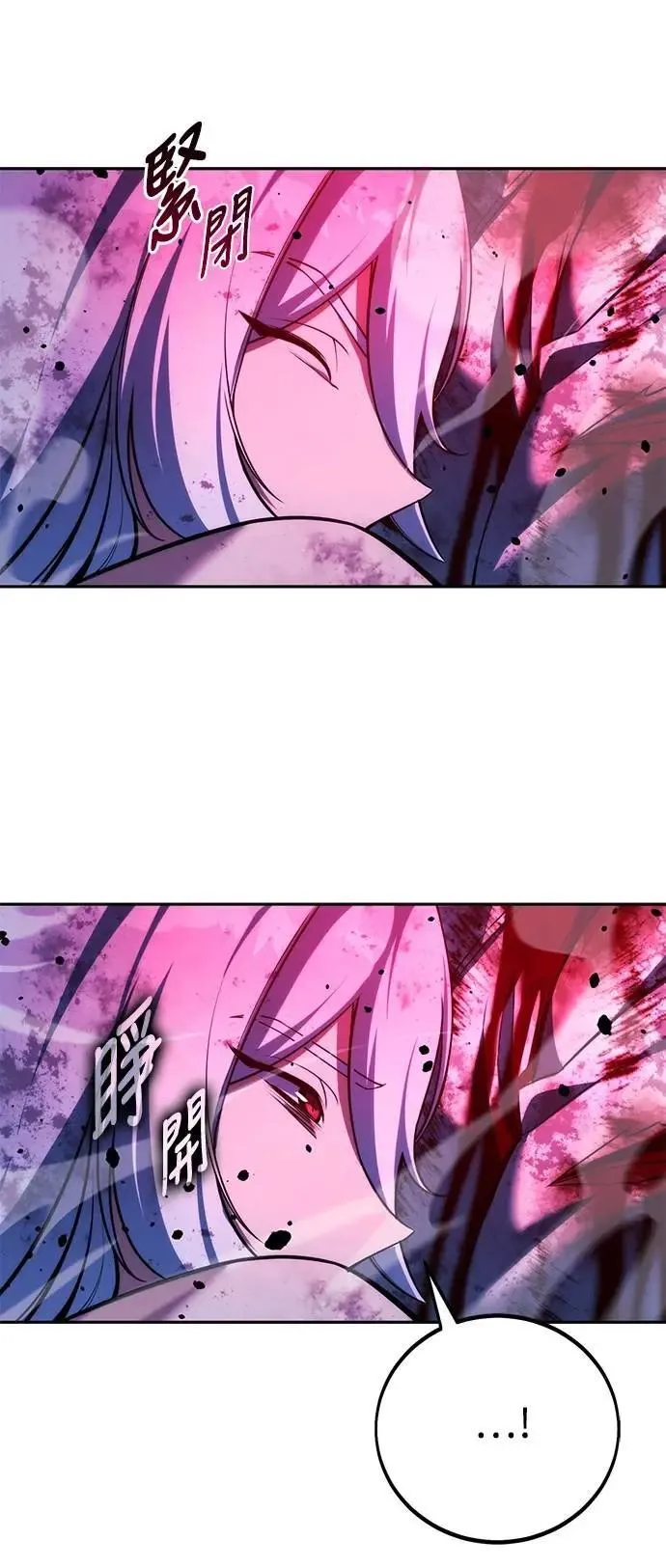 第74话 第8页