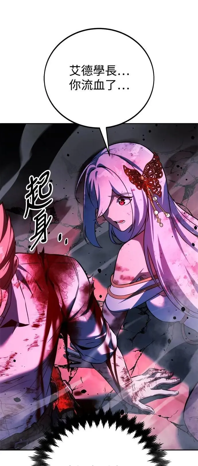 第74话 第9页