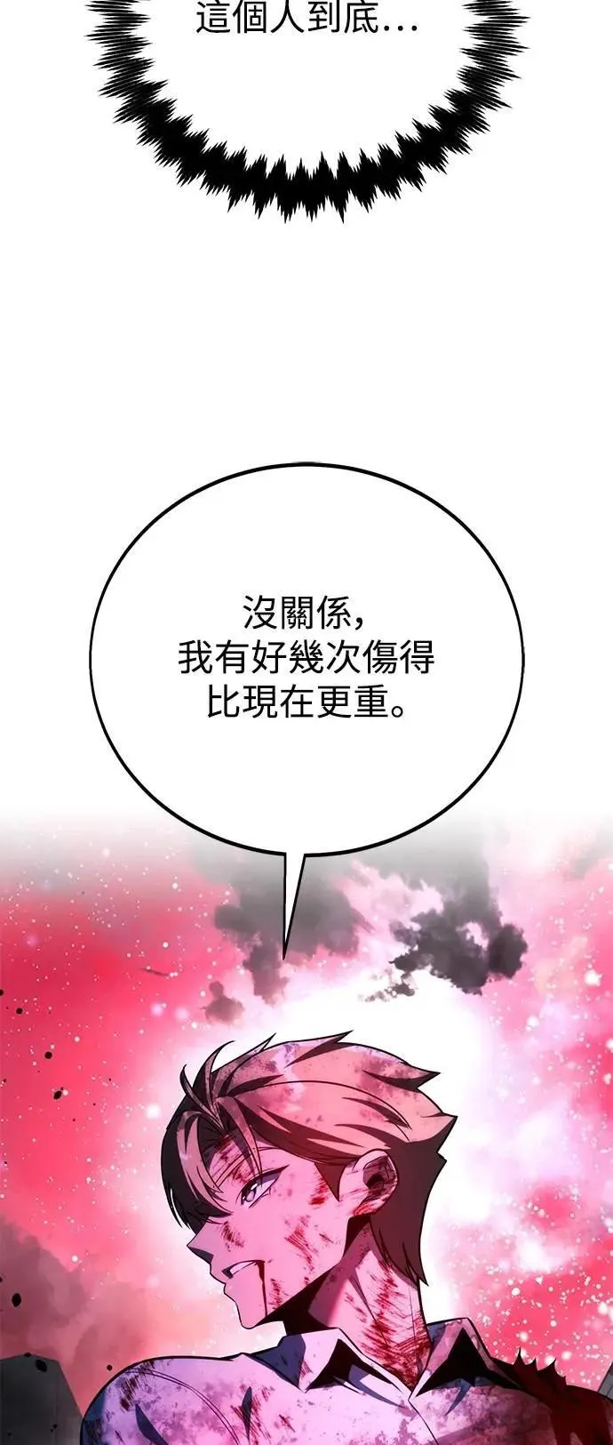 第74话 第10页