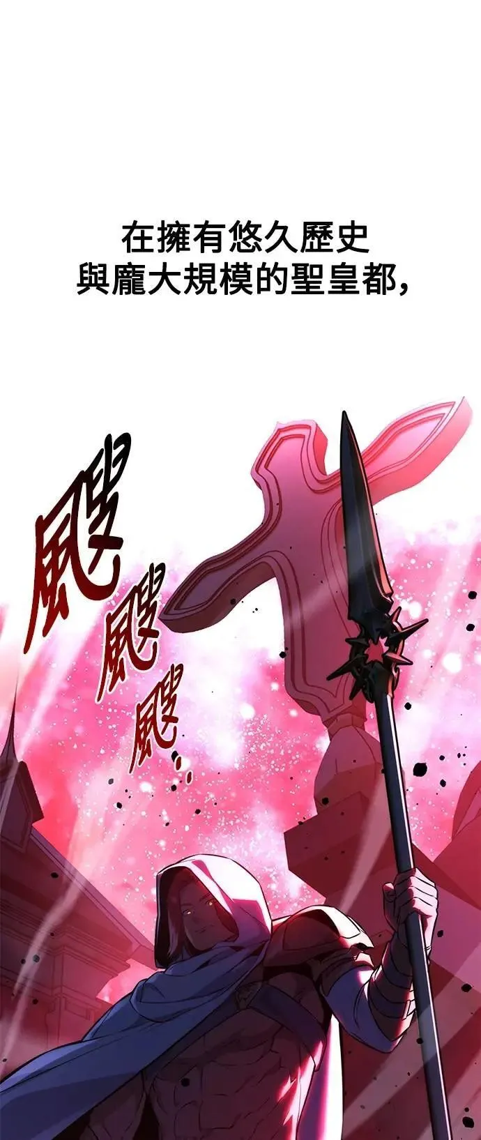 第74话 第15页
