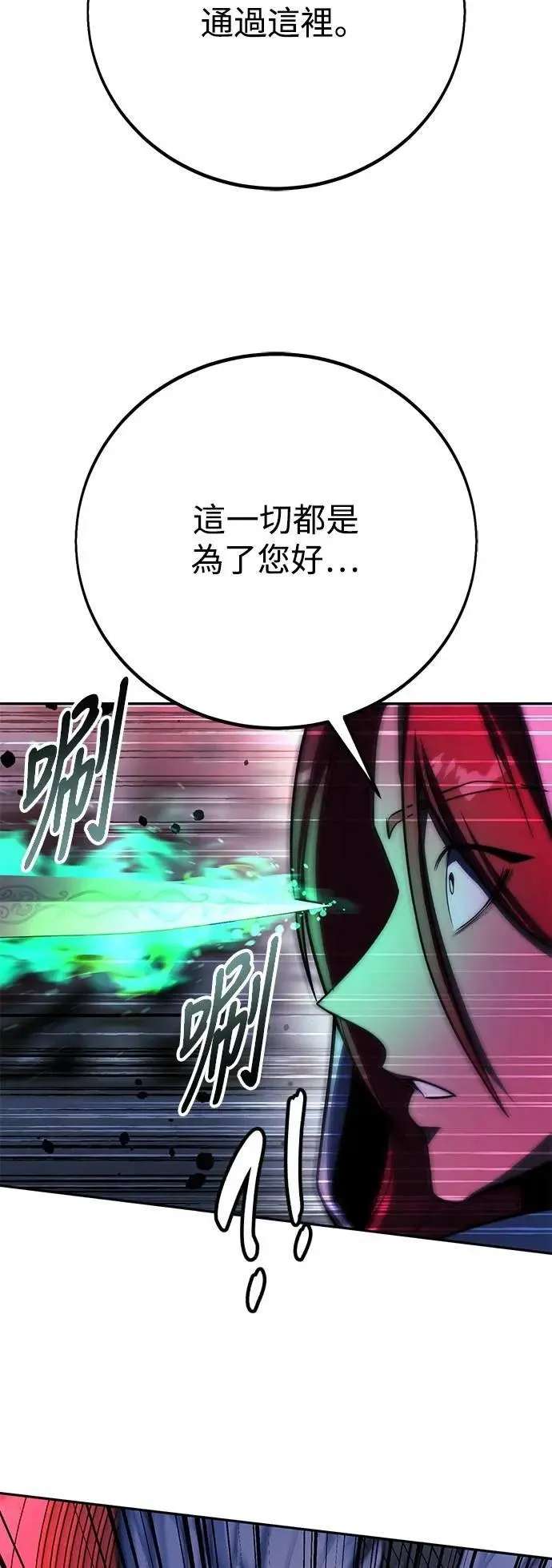 第74话 第23页