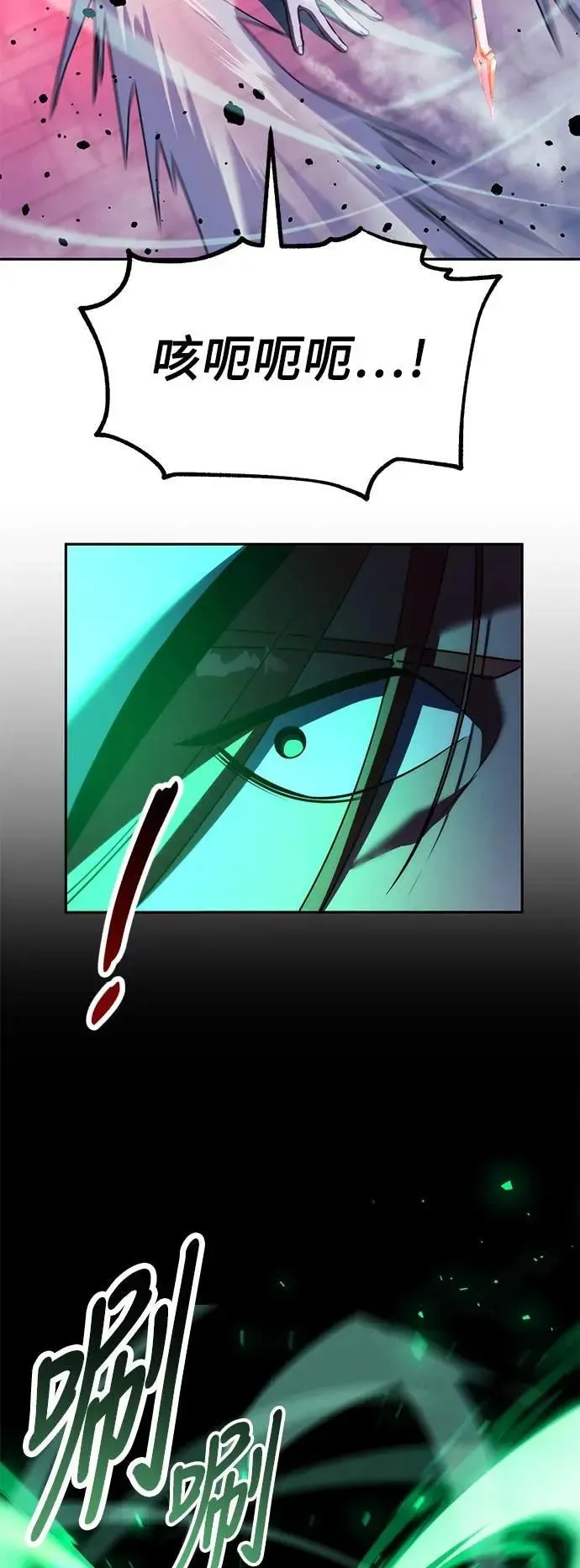 第74话 第31页
