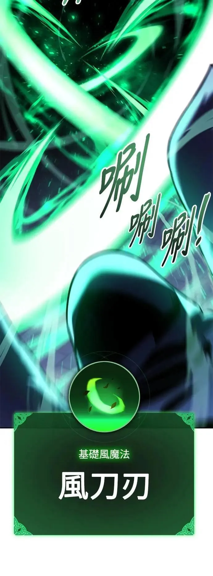 第74话 第32页