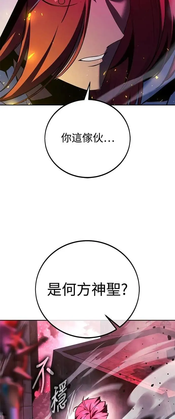 第74话 第36页