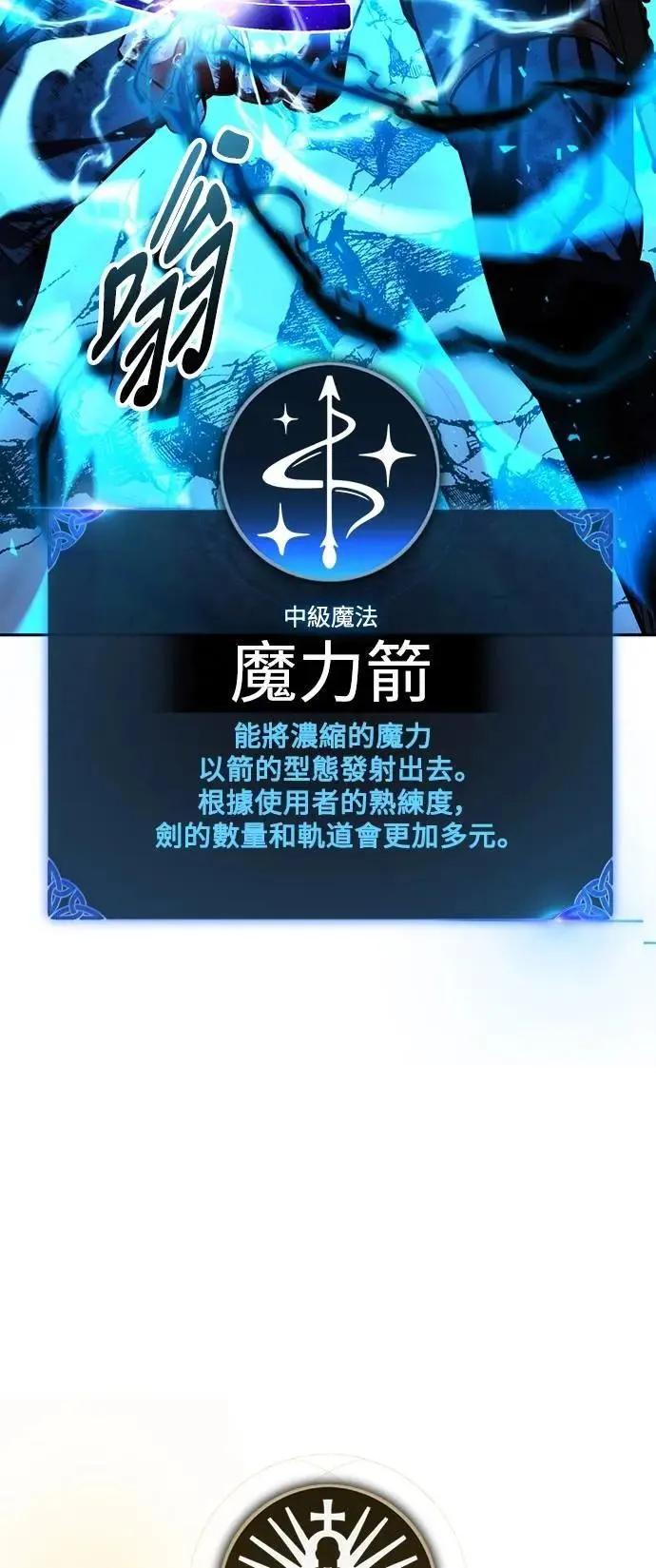 第74话 第42页