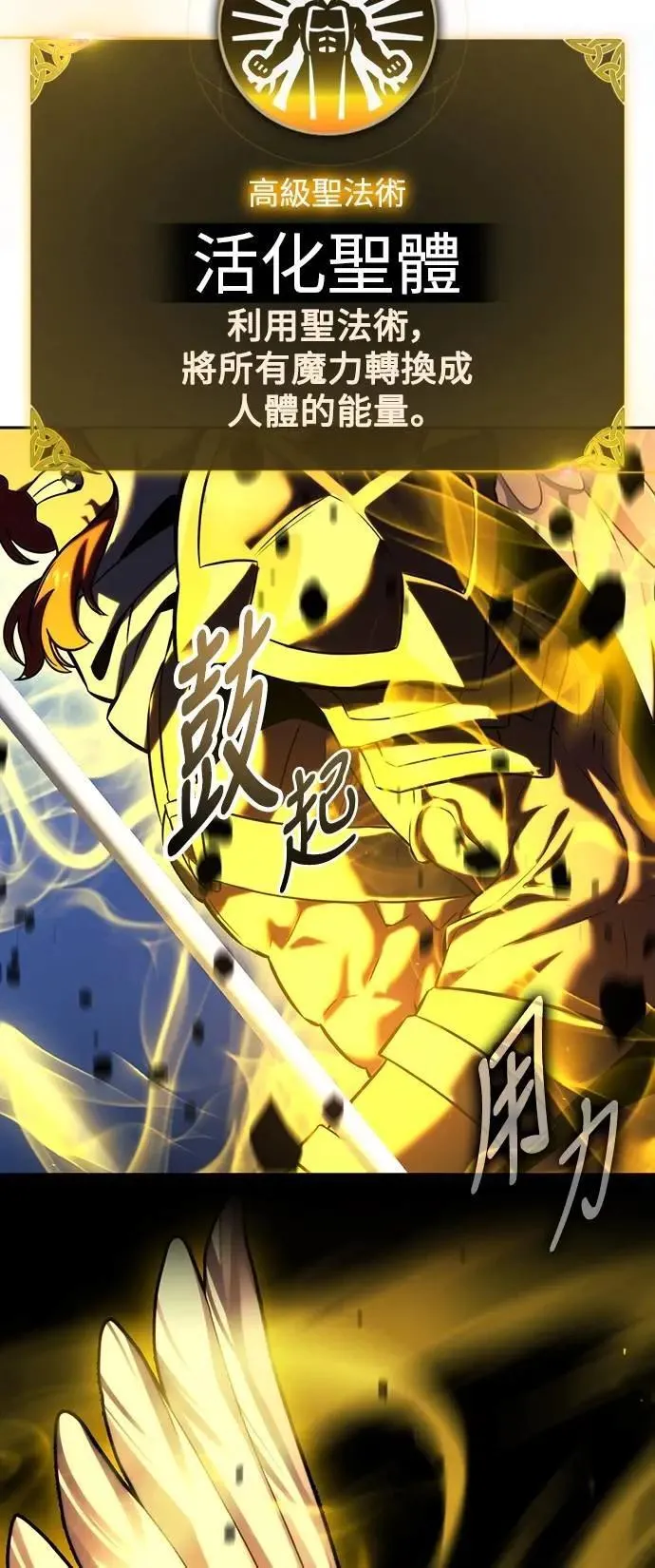 第74话 第43页
