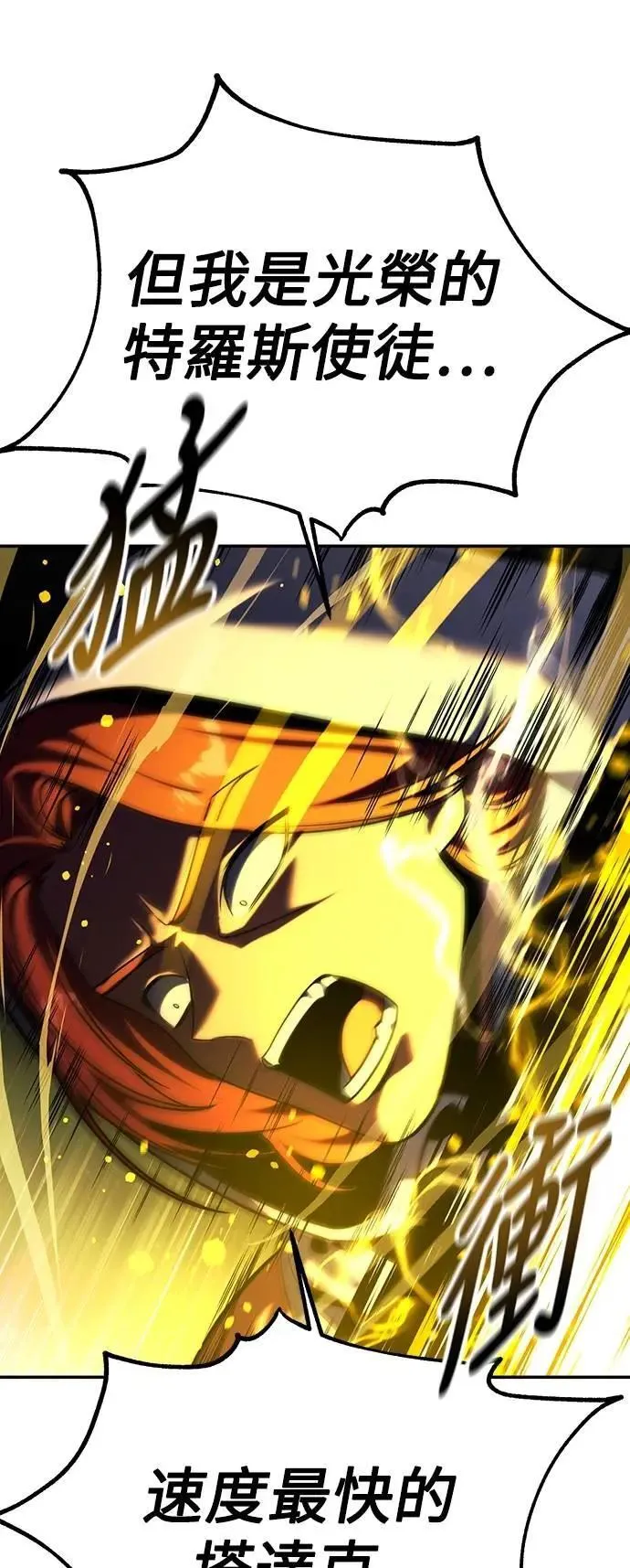 第74话 第49页