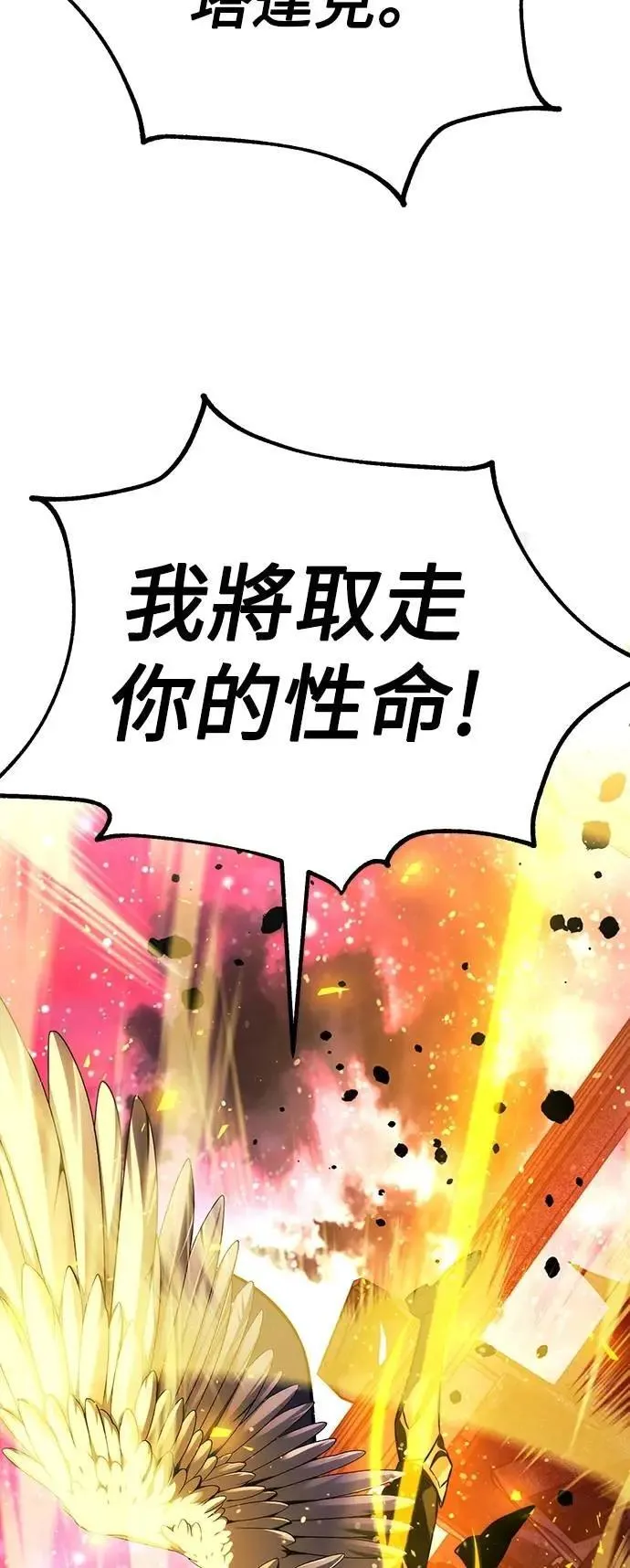 第74话 第50页