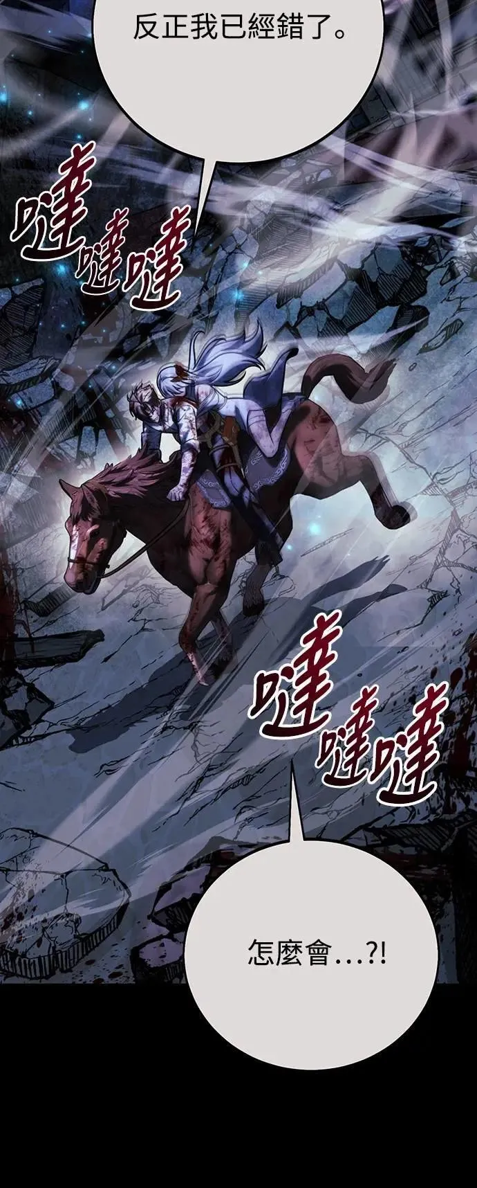 第74话 第54页