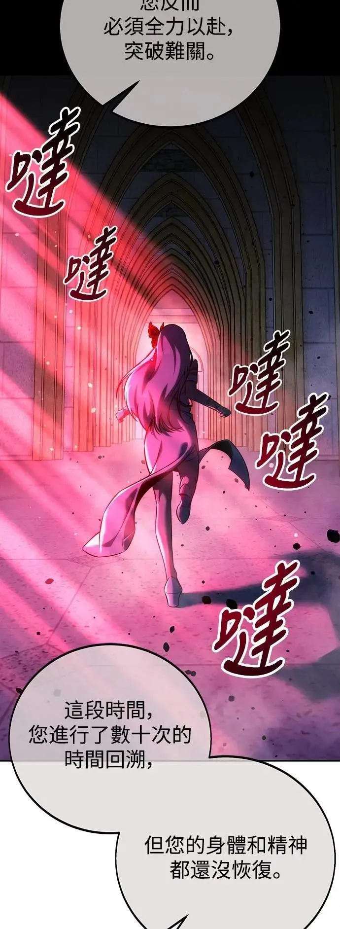 第74话 第56页