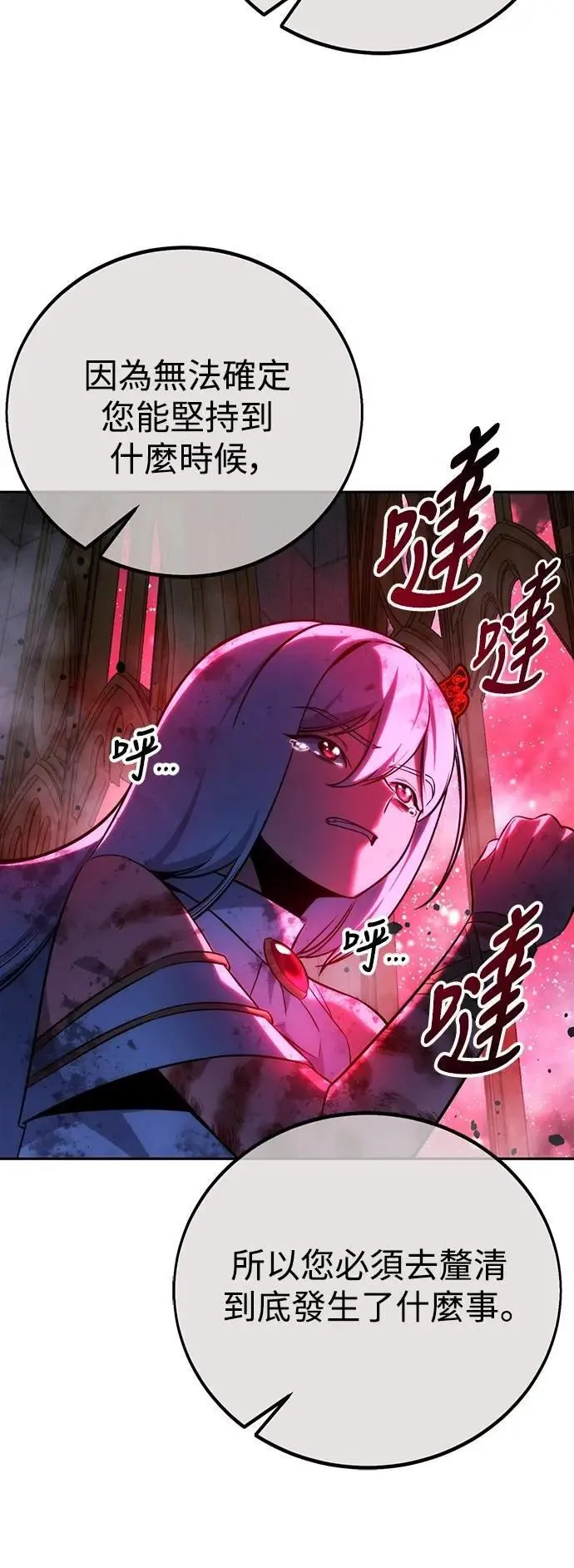 第74话 第57页