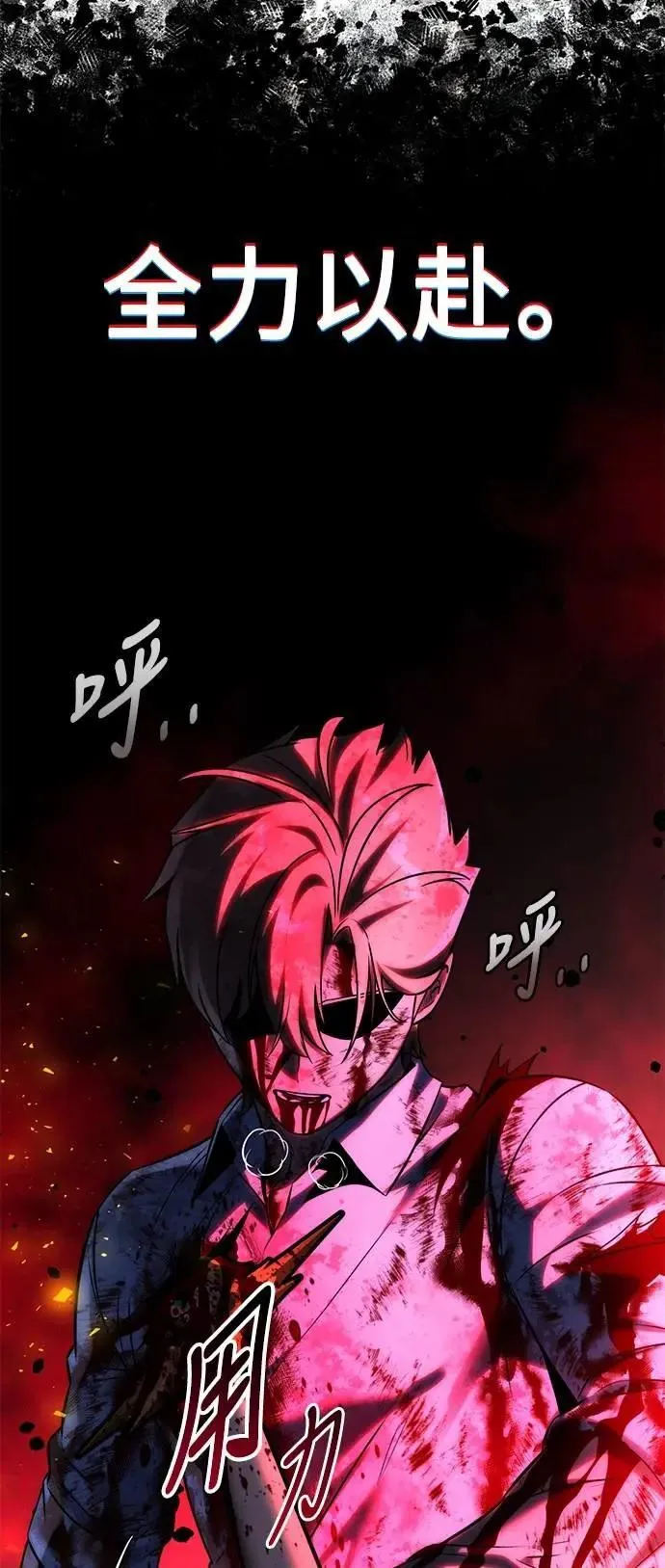 第74话 第59页
